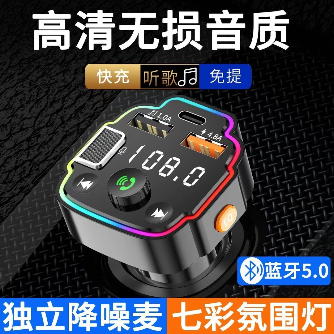 新款福利车载MP3播放器汽车蓝牙快充充电器通用USB车载充电器