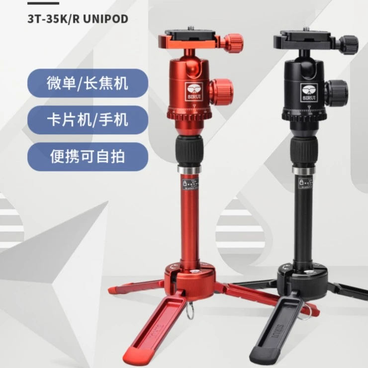 SIRUI/思锐3T-35桌面迷你补光通用摄影脚架自拍杆vlog神器