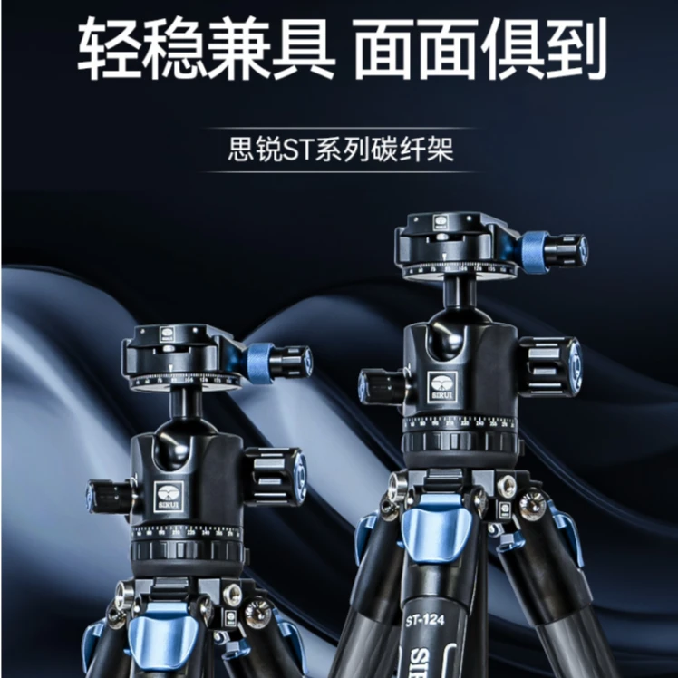 SIRUI/思锐ST户外防水系列三脚架套装