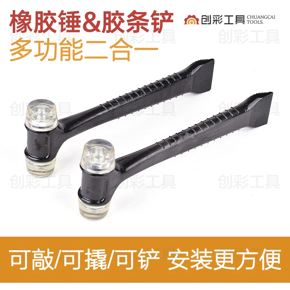 多功能2合1安装锤胶皮锤子地板砖瓷砖门窗安装塑胶铲压缝胶条胶锤