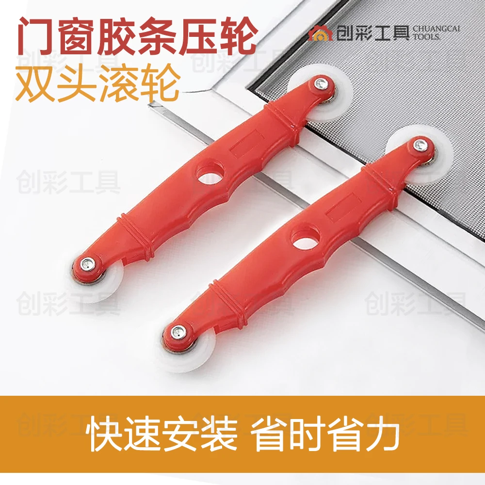 门窗胶条压轮断桥铝安装皮条工具门窗安装纱窗胶条滚轮