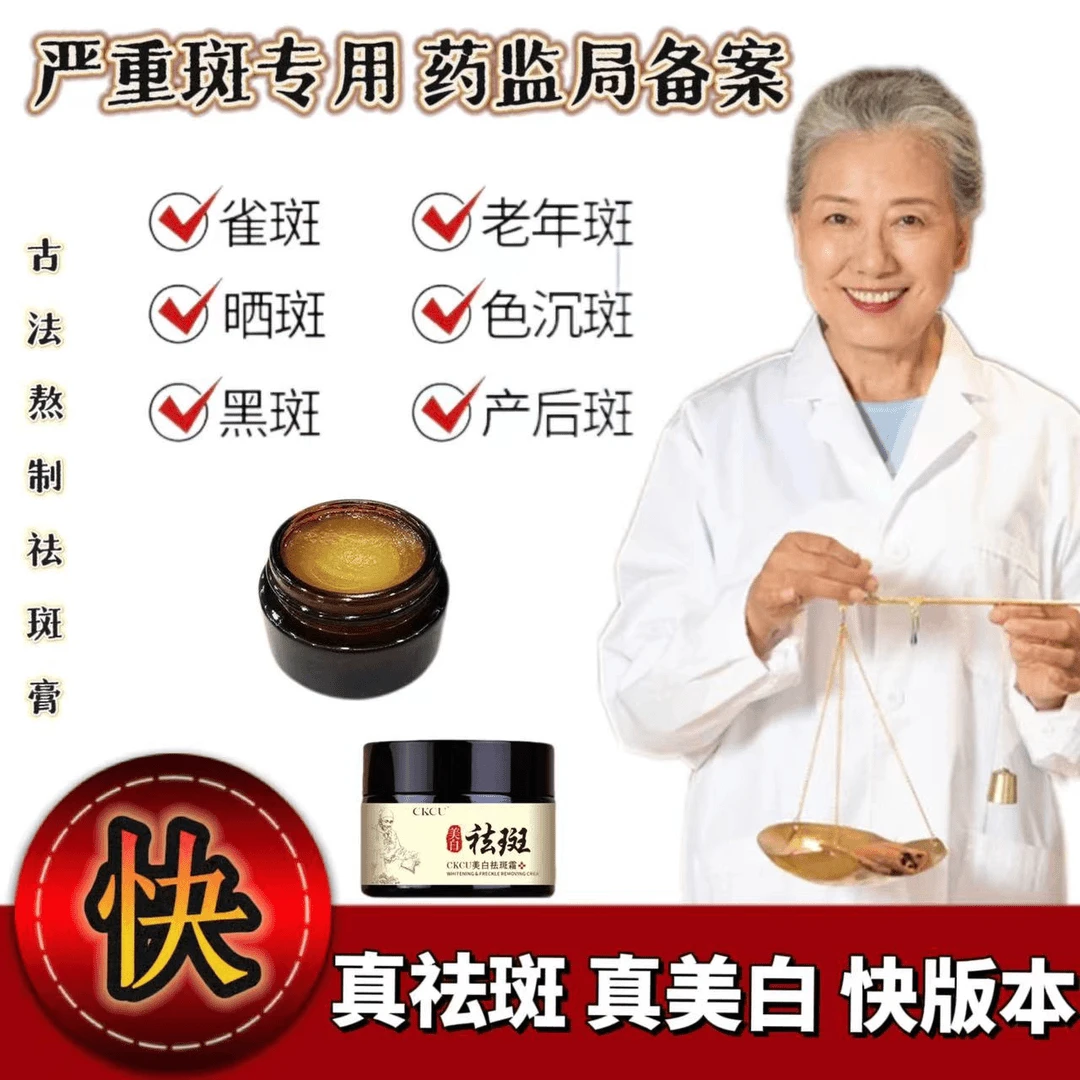 祛斑霜【正品持证】熊果苷美白淡斑霜CKCU白淡斑霜乳液祛黄美白去黄