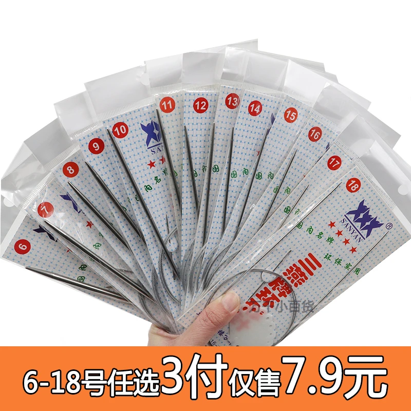 三燕牌环形针不锈钢打毛衣循环针编织毛线毛衣针工具长短家用套装