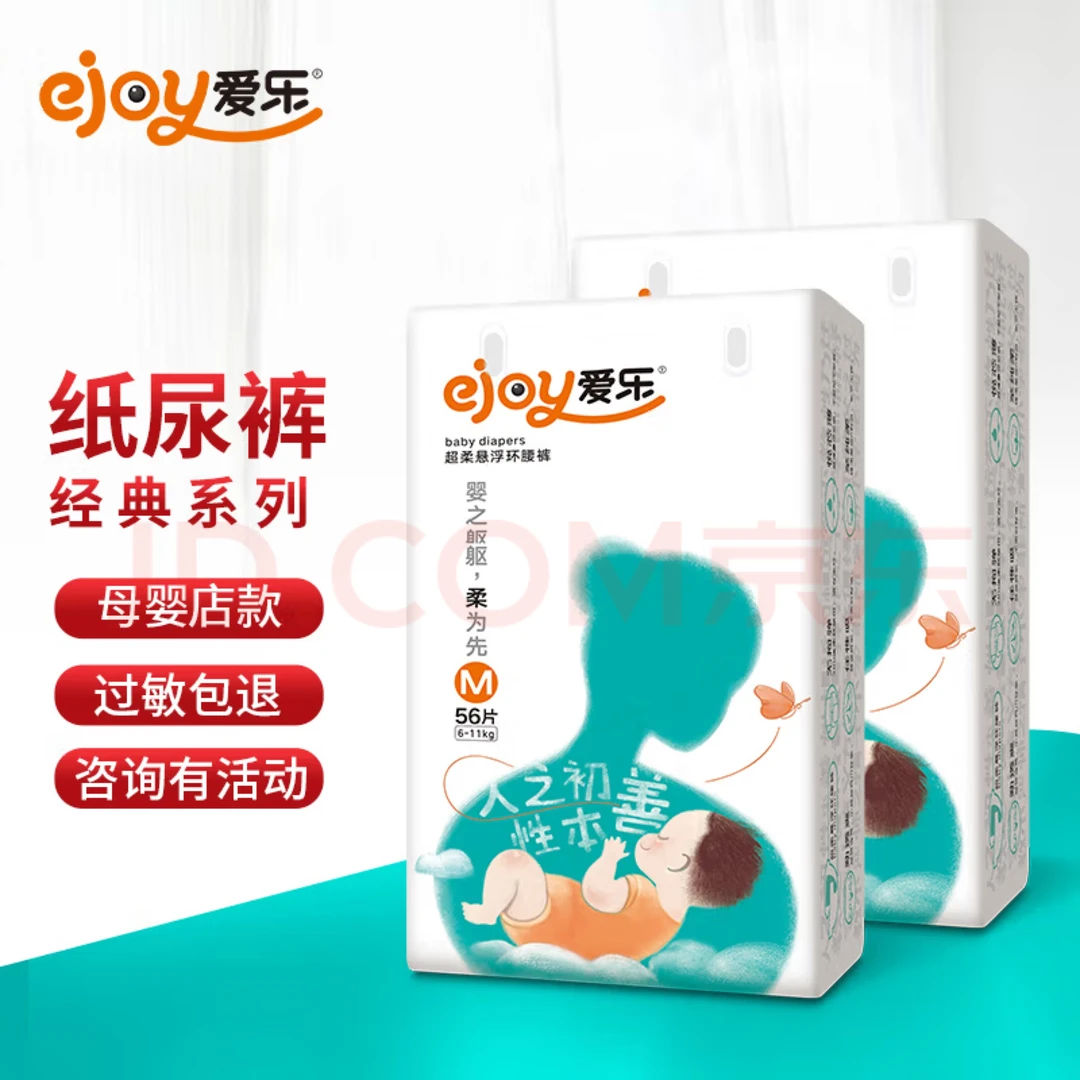 爱乐婴儿纸尿裤透气超柔瞬吸绵柔学步裤