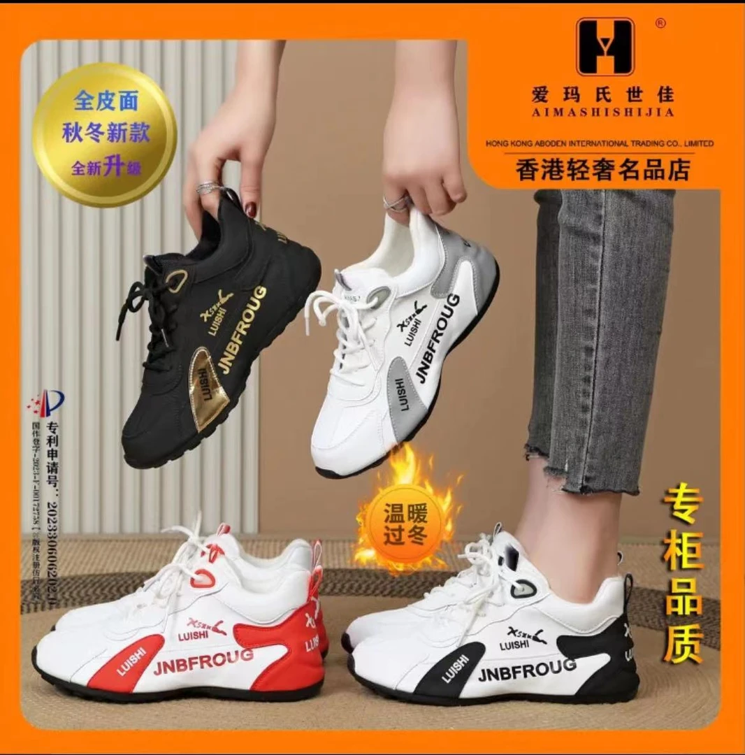 【爱玛氏世佳轻奢名品】秋冬新款轻奢品线下3299男女同款加绒休闲鞋