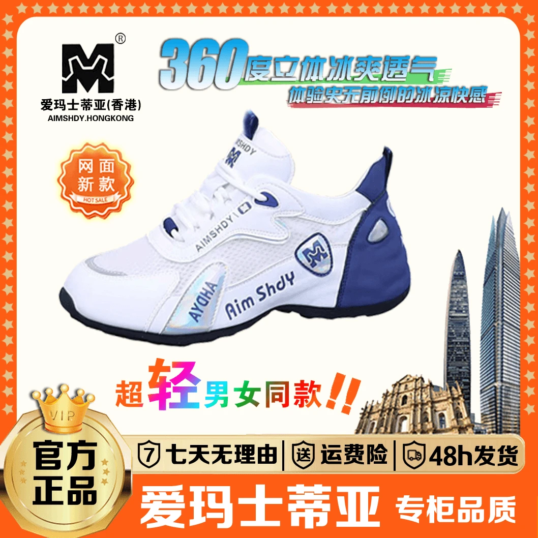 【爱玛士蒂亚】夏季新款高定轻奢男女同款时尚百搭运动休闲鞋