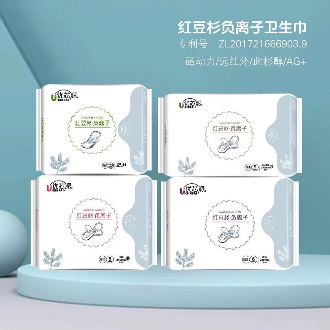 优芯派卫生巾日用夜用护垫超长夜用经期姨妈巾卫生巾批发