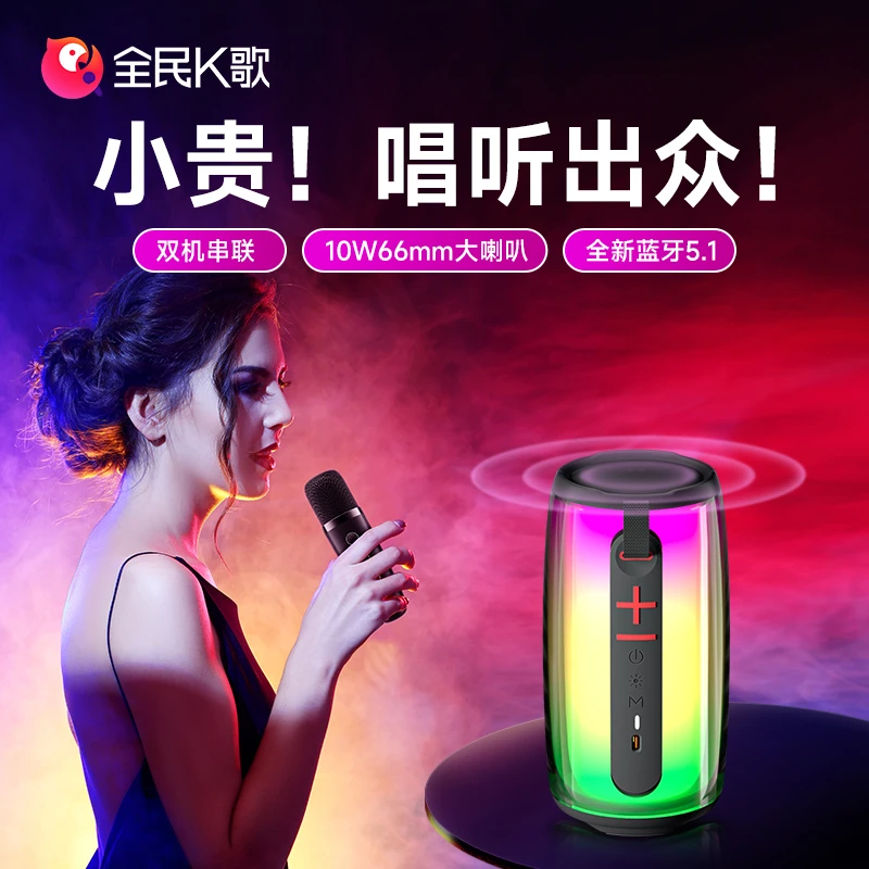 全民K歌炫彩便携音响麦克风无线蓝牙音箱家庭户外KTV广场唱歌听歌