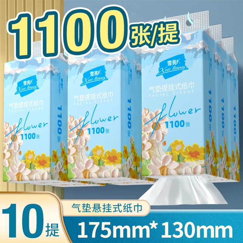 雪亮悬挂式大包抽纸巾1100张*10提整箱实惠厕纸卫生纸家用挂抽