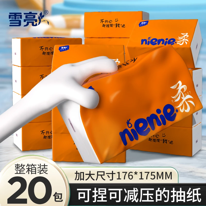 雪亮捏捏纸柔软大包家用抽纸餐巾纸20包真想批发实惠装纸巾