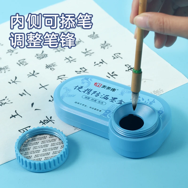 便携式书法国画墨汁墨盒毛笔墨水防漏带盖防干墨池学生初学者墨碟