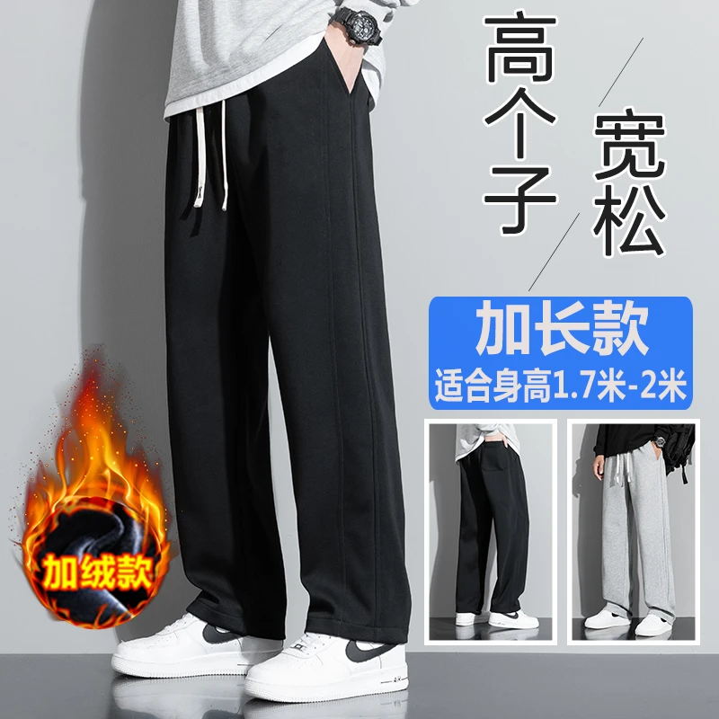 飞莱鸟加长款高个子休闲卫裤男秋冬季宽松115cm190直筒加绒运动裤