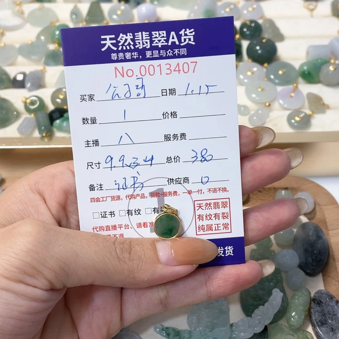 【闪购商品】翡翠颈饰未镶嵌公*哥