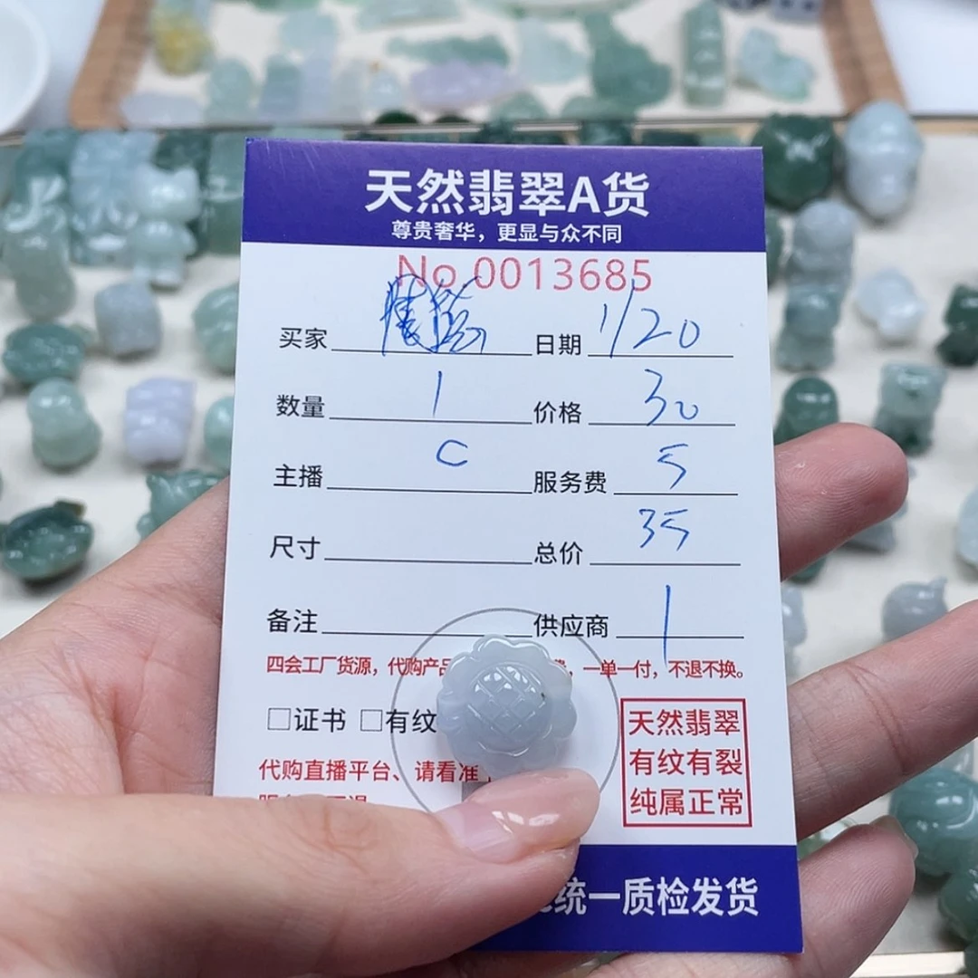 【闪购商品】翡翠颈饰未镶嵌周***?