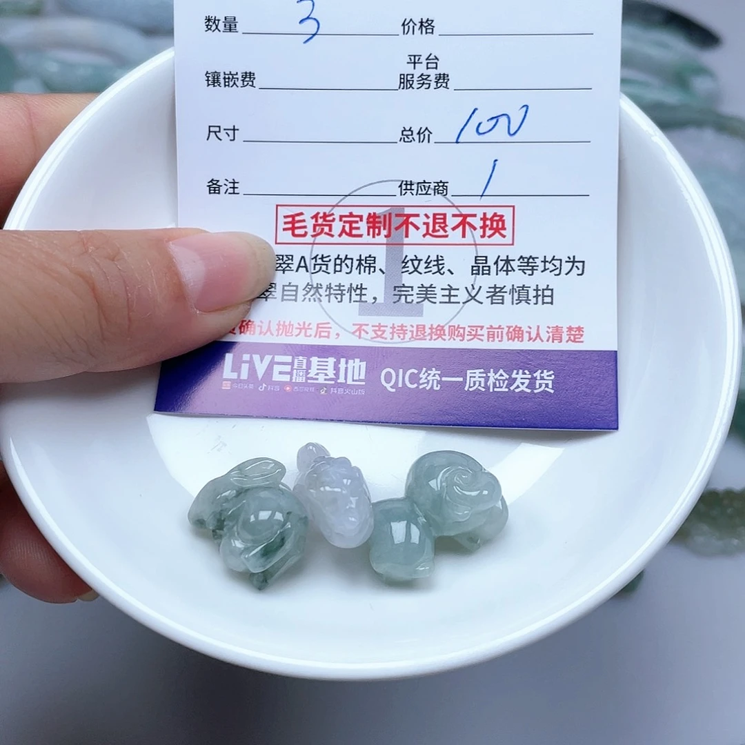 翡翠颈饰未镶嵌咩****狗