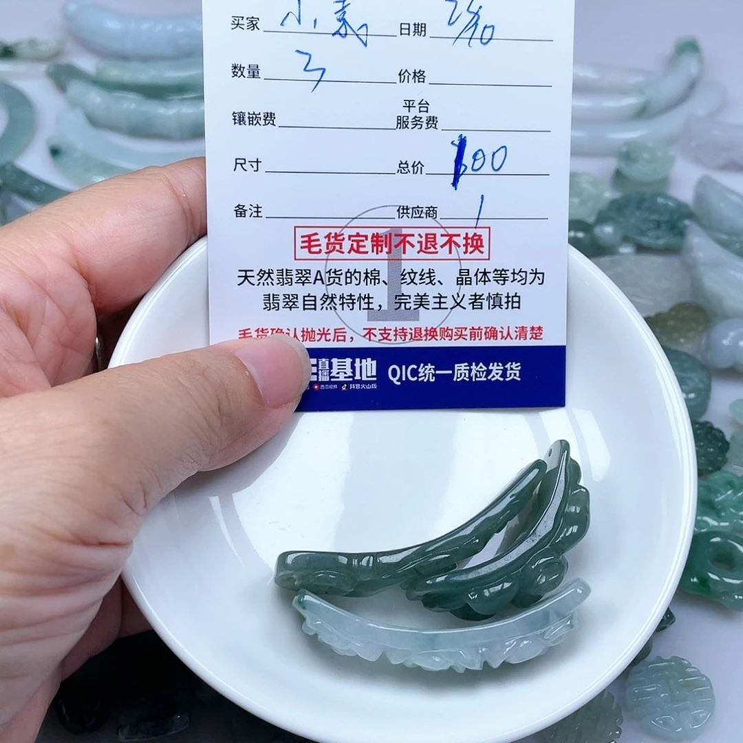 翡翠颈饰未镶嵌小***。