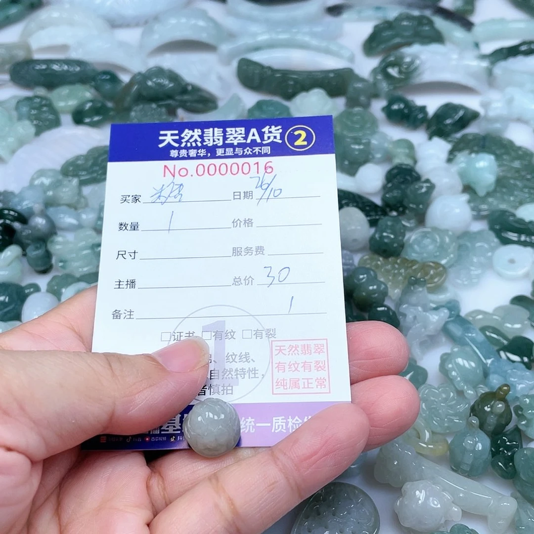 翡翠颈饰未镶嵌?***?11111