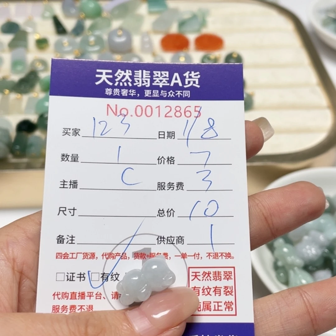 【闪购商品】翡翠颈饰未镶嵌1*3