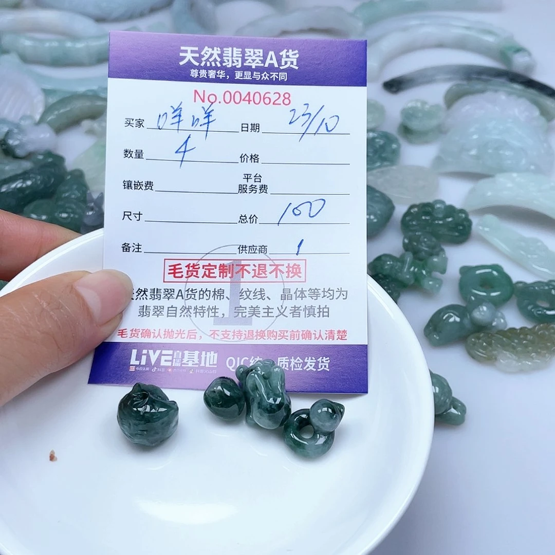 翡翠颈饰未镶嵌咩****狗