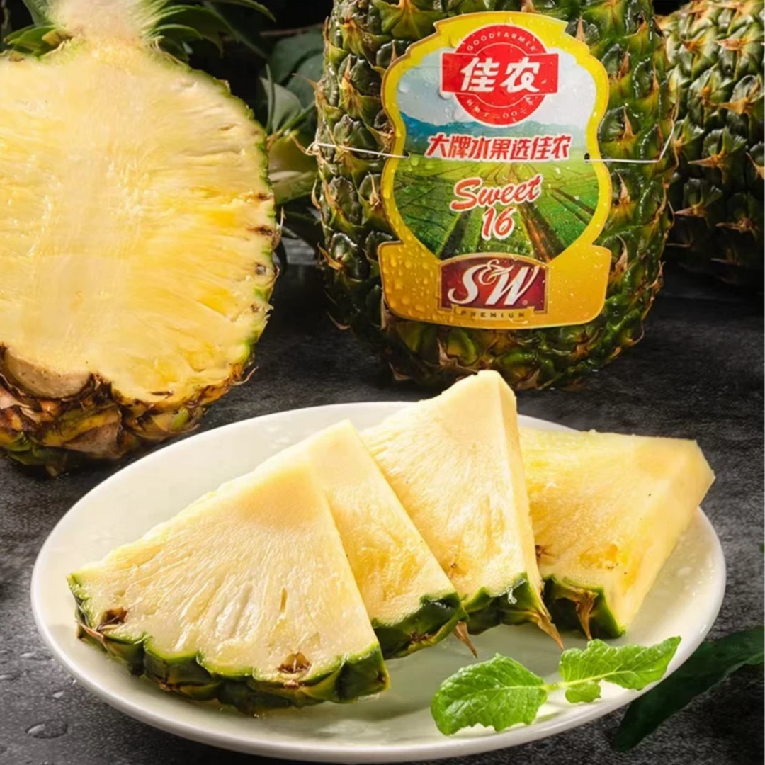 【佳农】菲律宾进口金菠萝~削皮即食~新鲜水果~顺丰包邮
