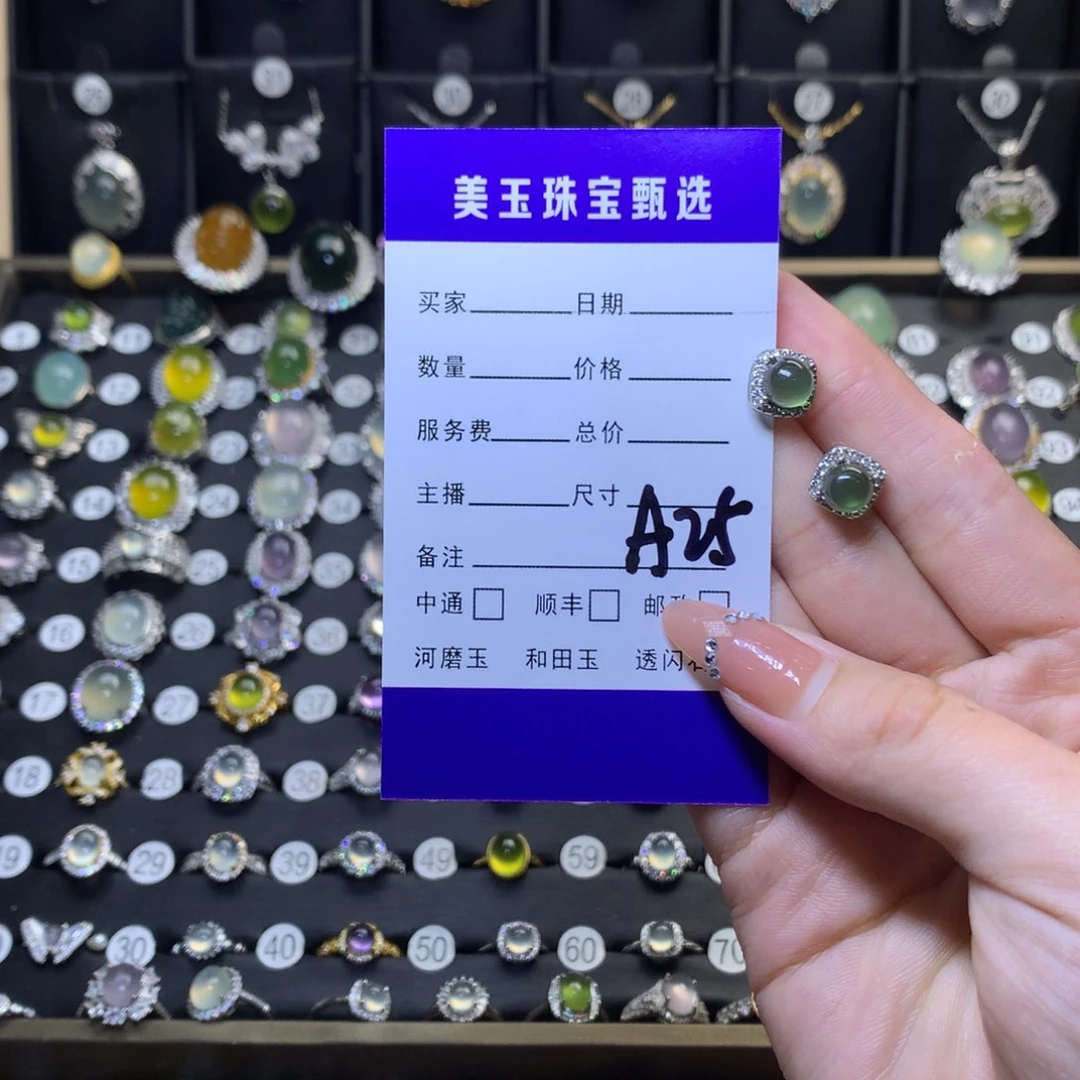 岫玉耳钉未镶嵌（**）耳钉