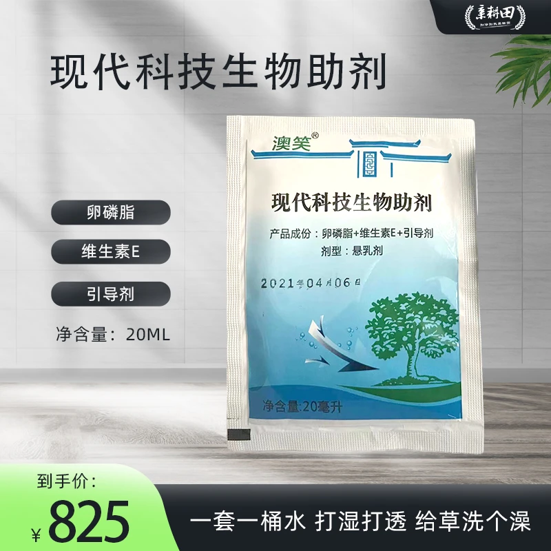 不回水不bao水禾路丹10亩套餐：针对圆叶和稗草马塘千金牛筋草有效