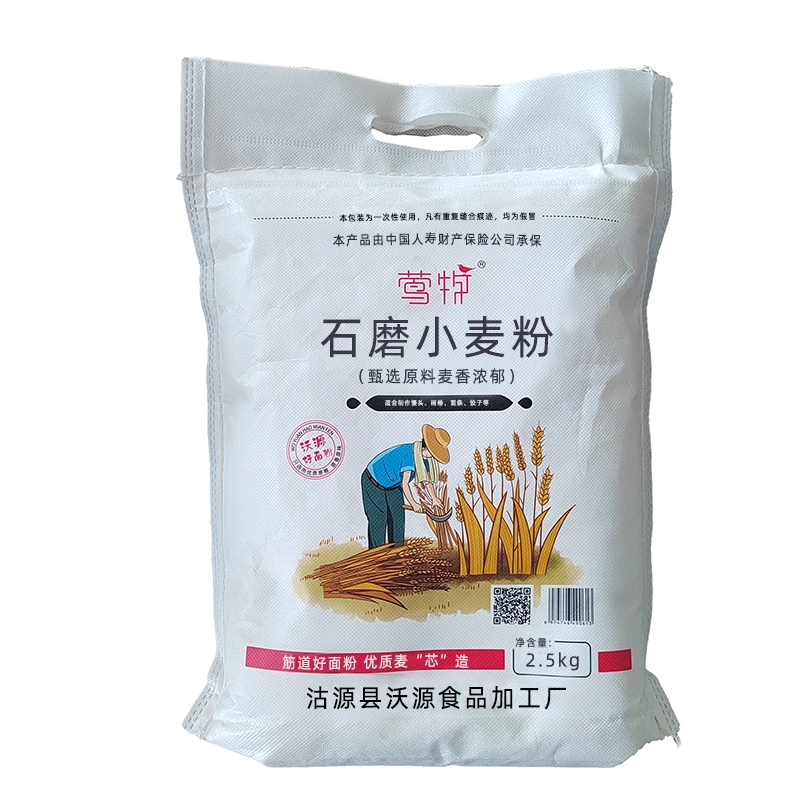 沽源县莺牧石磨小麦粉2.5kg