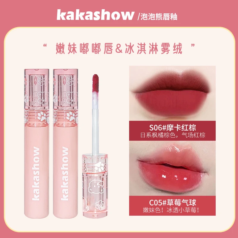 【到手2支】kakashow泡泡熊唇釉玻璃丝绒显白爆款哑光雾面不易掉