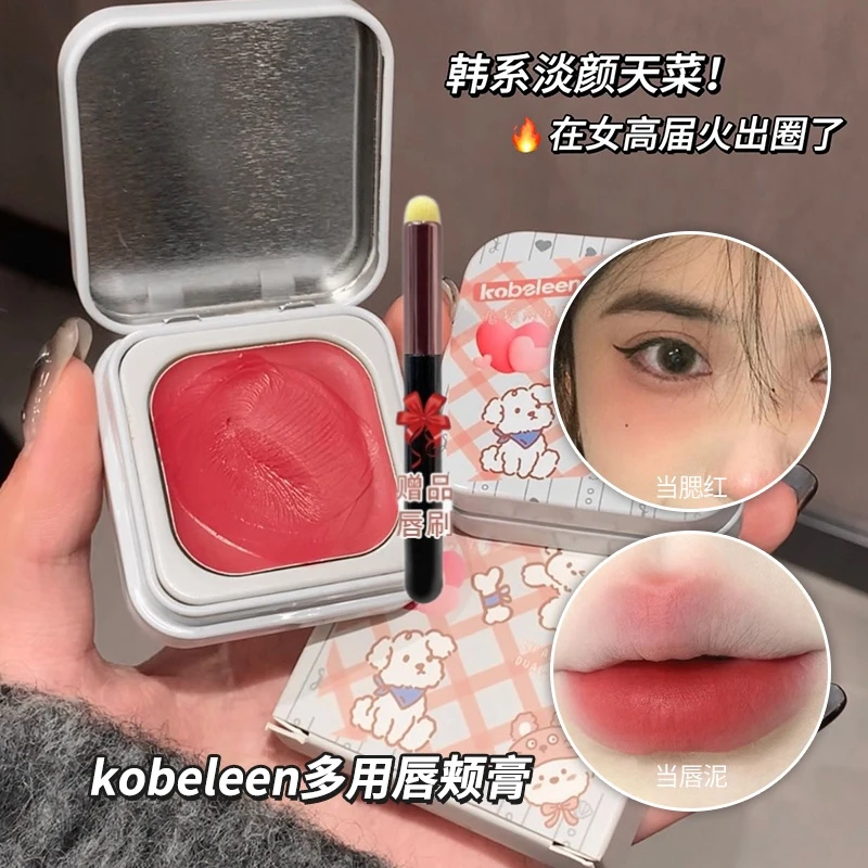 【送唇刷】多用唇颊膏显白细腻上色纯欲高颜值哑光丝绒裸色腮红推荐