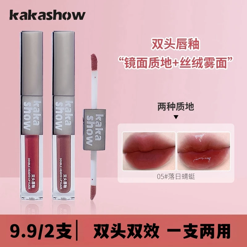 【到手2支】kakashow双头唇釉丝绒镜面显白纯欲秋冬氛围学生奶唇泥