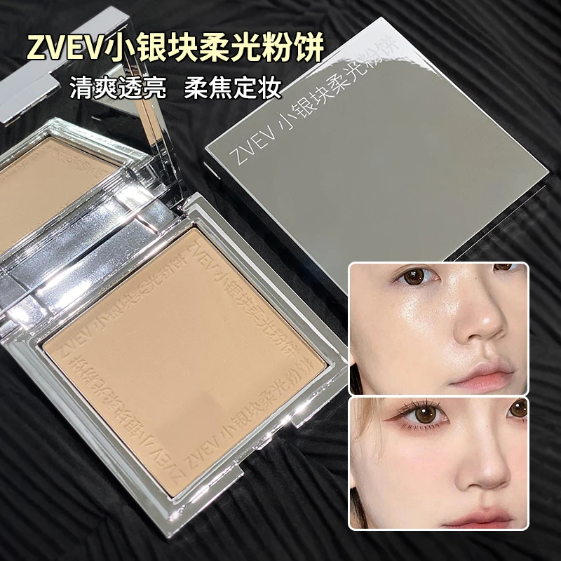 ZVEV小银块定妆粉饼持久防水防汗不脱妆遮瑕修容干湿两用细腻正品