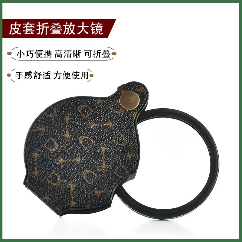 新款便携式皮套放大镜高清多倍老人儿童高倍多功能迷你手持扩大镜