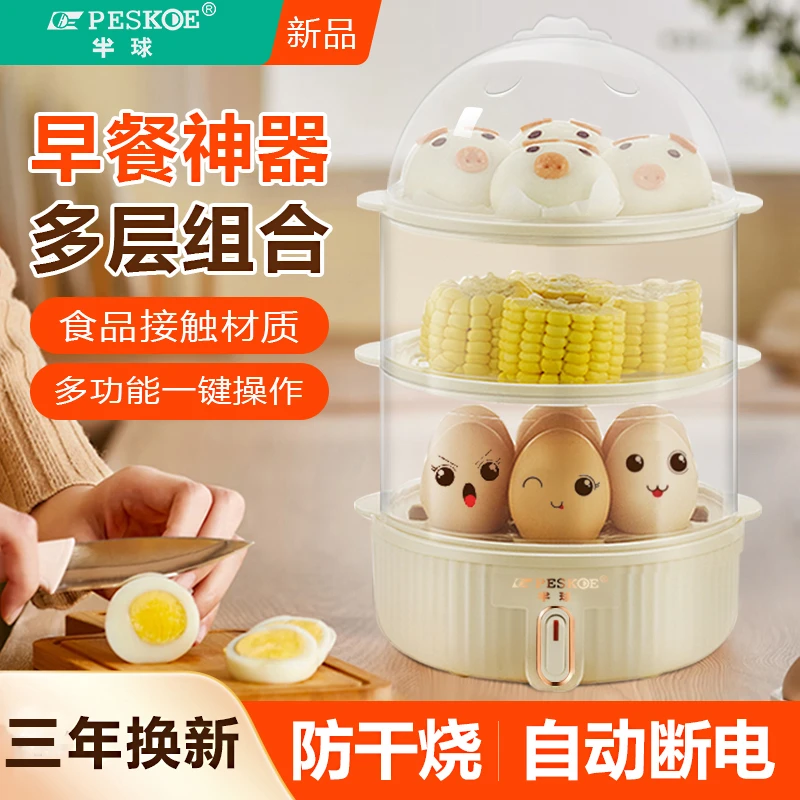 【厂家直供】正品半球蒸蛋器自动断电煮蛋器家用宿舍全自动煮蛋器