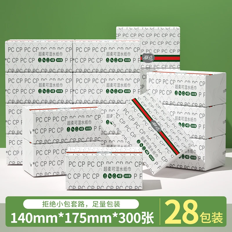 【28包】凝点超柔纸巾原木抽纸亲肤面巾纸无香家用300张/包【叔】