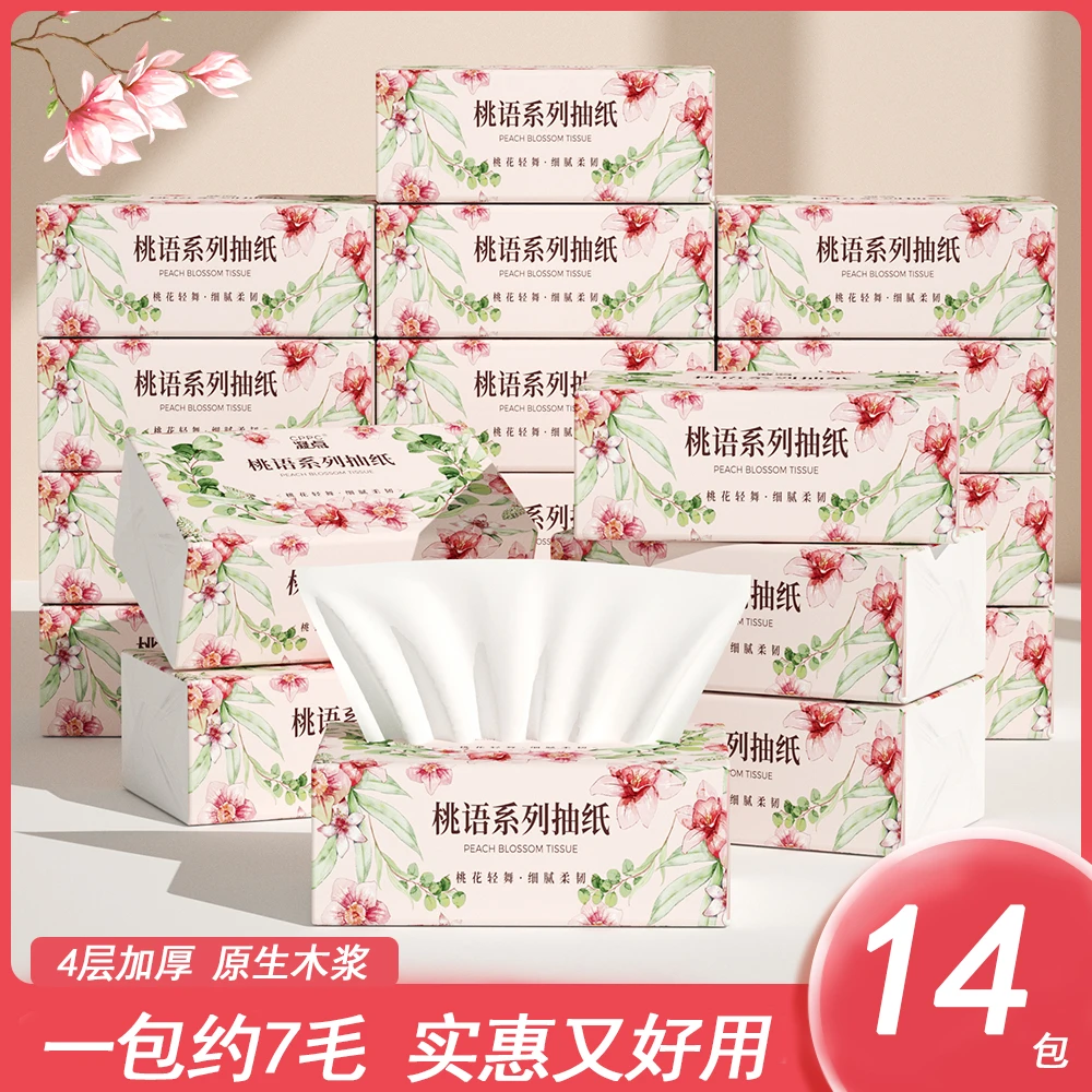 凝点抽纸桃语4层原生木浆中包可湿水清洁干湿家用餐巾纸面巾纸巾
