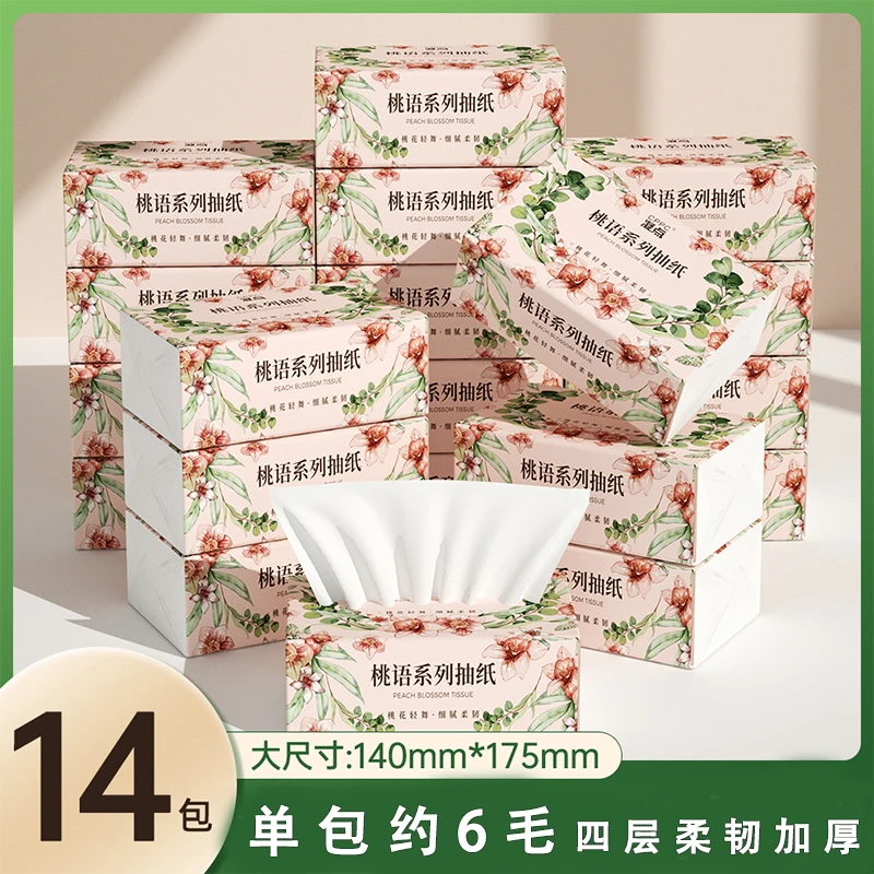 桃语4层家用餐巾纸面巾纸巾原生木浆中包凝点抽纸可湿水清洁干湿