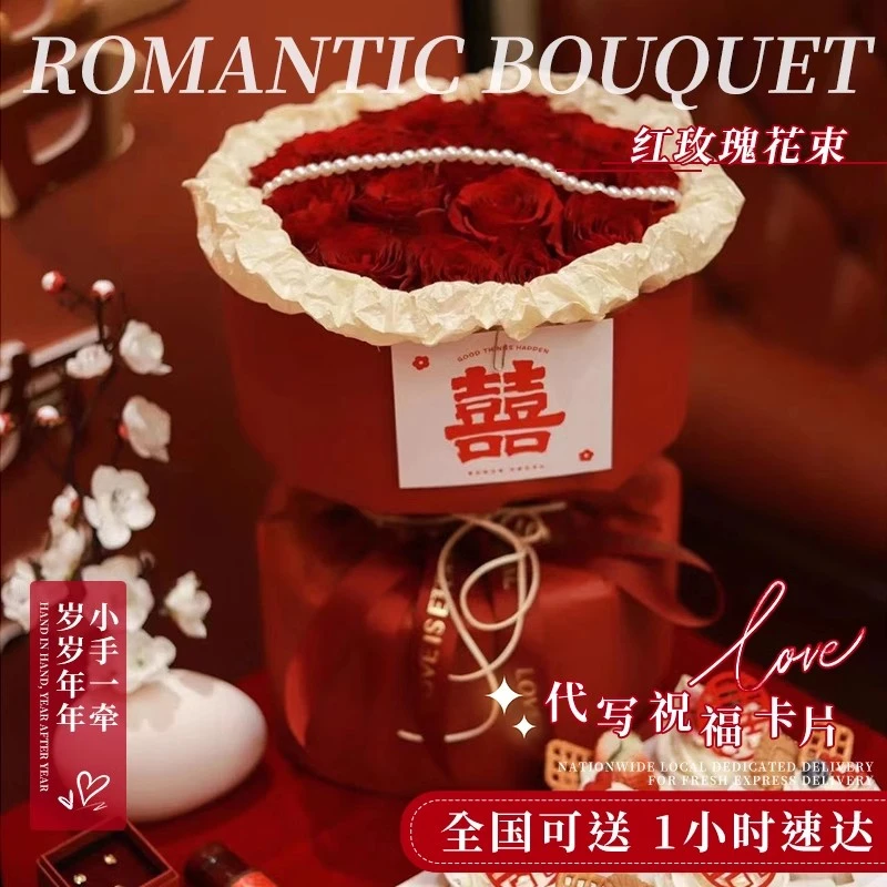 全国红玫瑰鲜花速递订婚结婚领证手捧花生日花束鲜花团购同城配送