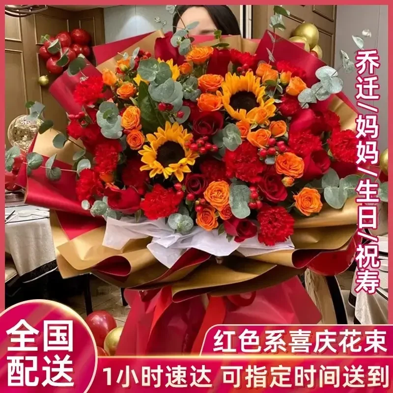 【乔迁之喜】乔迁新居开业生日花束向日葵康乃馨鲜花小时达同城配送