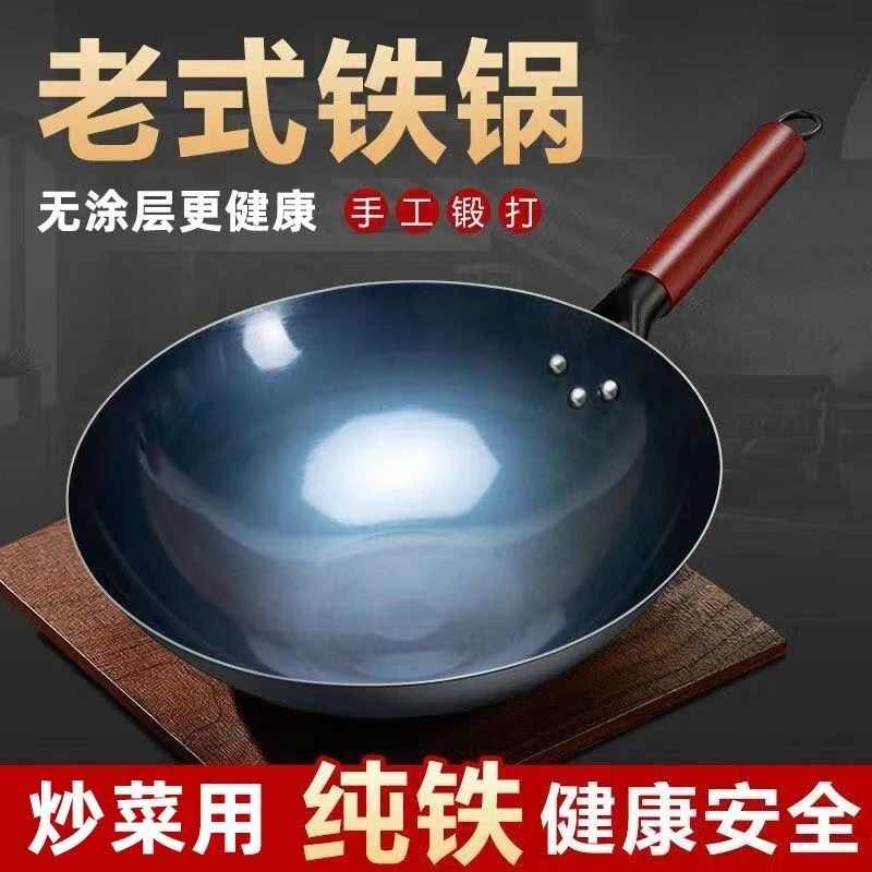 铁锅家用开锅发货炒菜锅无涂层圆底尖底炒锅燃气灶凹面电磁炉通用