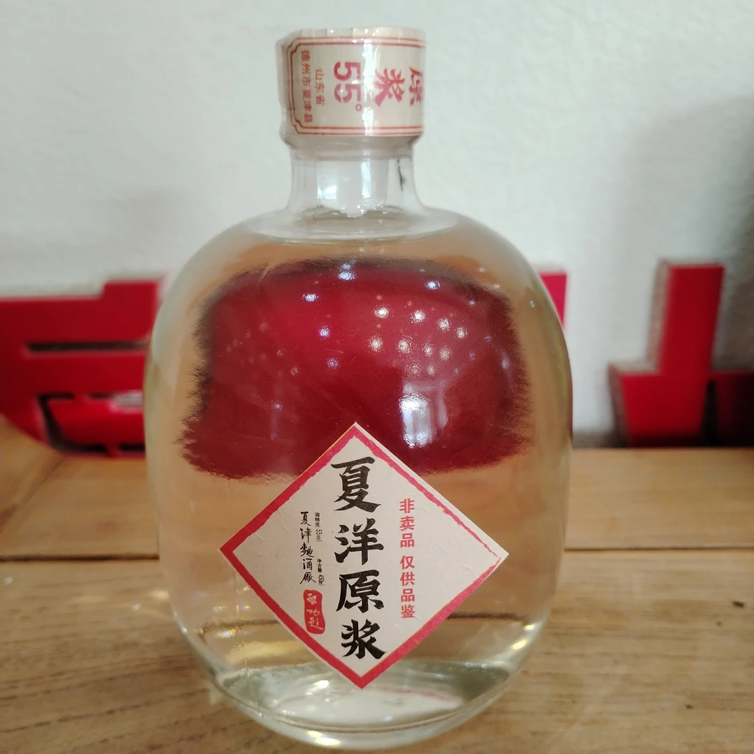 55°/1990年夏洋原浆（1瓶/500ml）