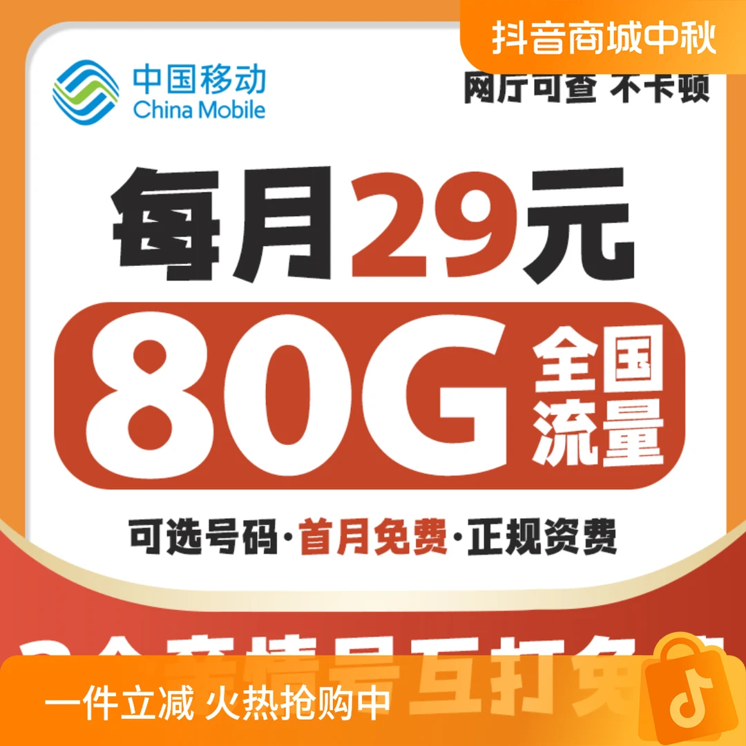 中国移动本地手机卡全国通用流量卡收货地为归属地电话卡全国通用