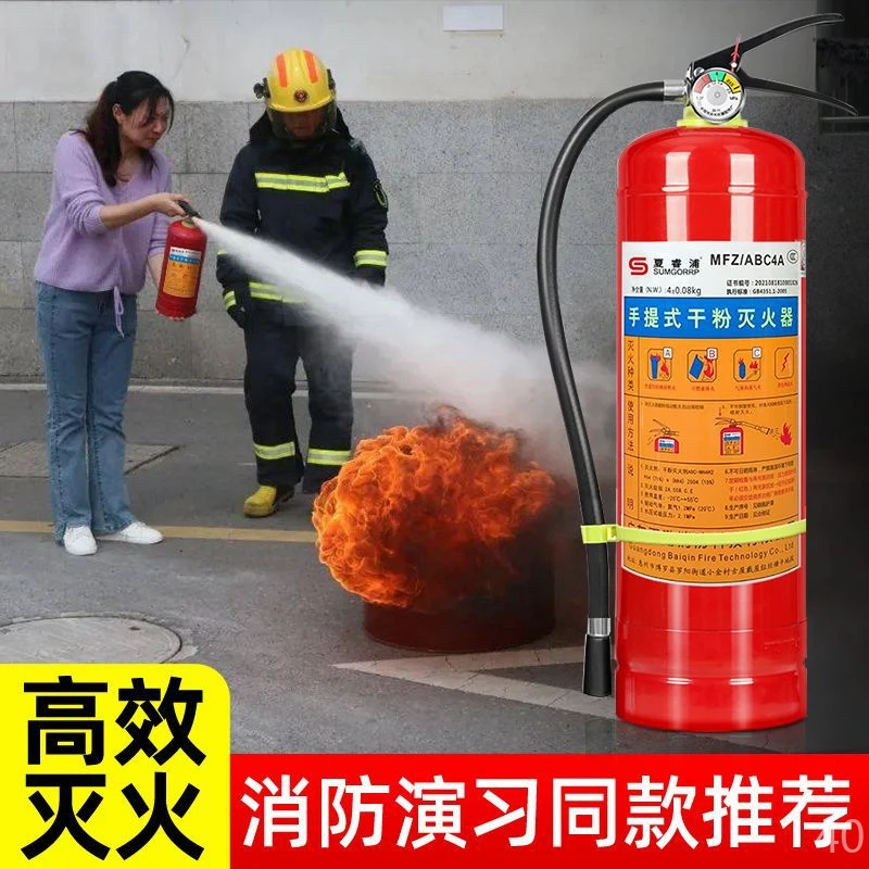 新疆包邮干粉手提式商铺用店用家用车用1/2/3/4/5/8kg工厂消防