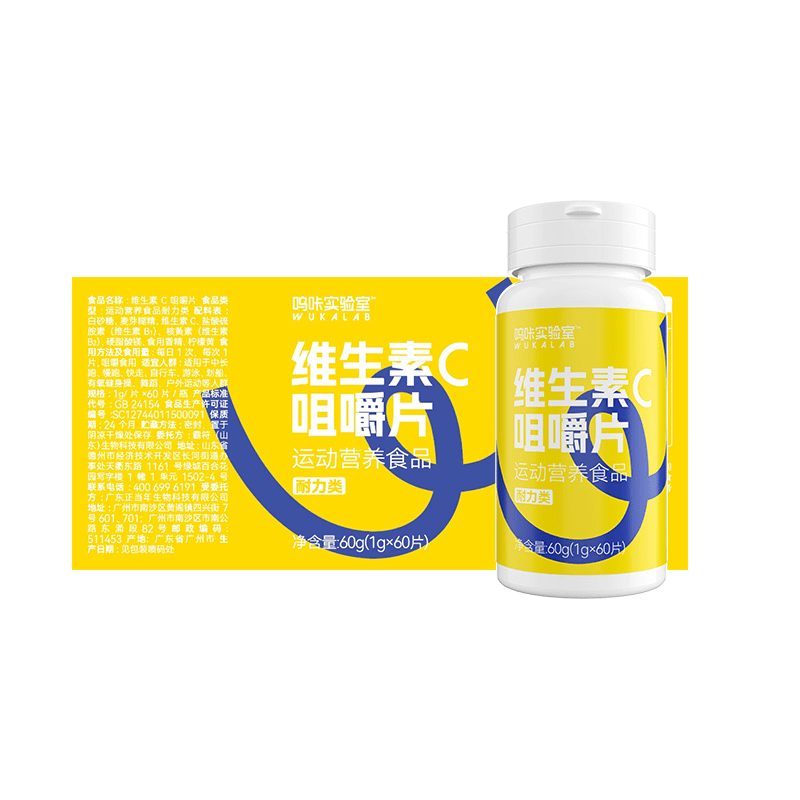 复合维生素C咀嚼片
