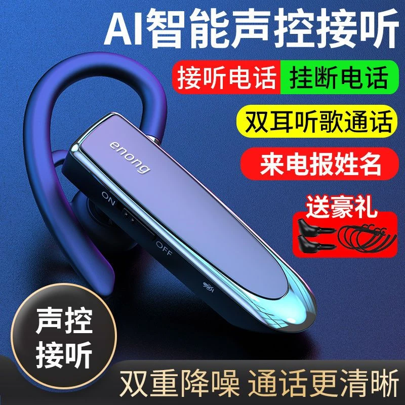 2024老婆智能语音声控无线蓝牙耳机报姓名通用华为OPPO苹果小米等