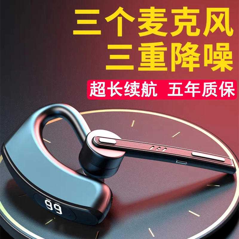 降噪高音质蓝牙耳机无线商务通话带麦开车专用超长待机通用苹果安