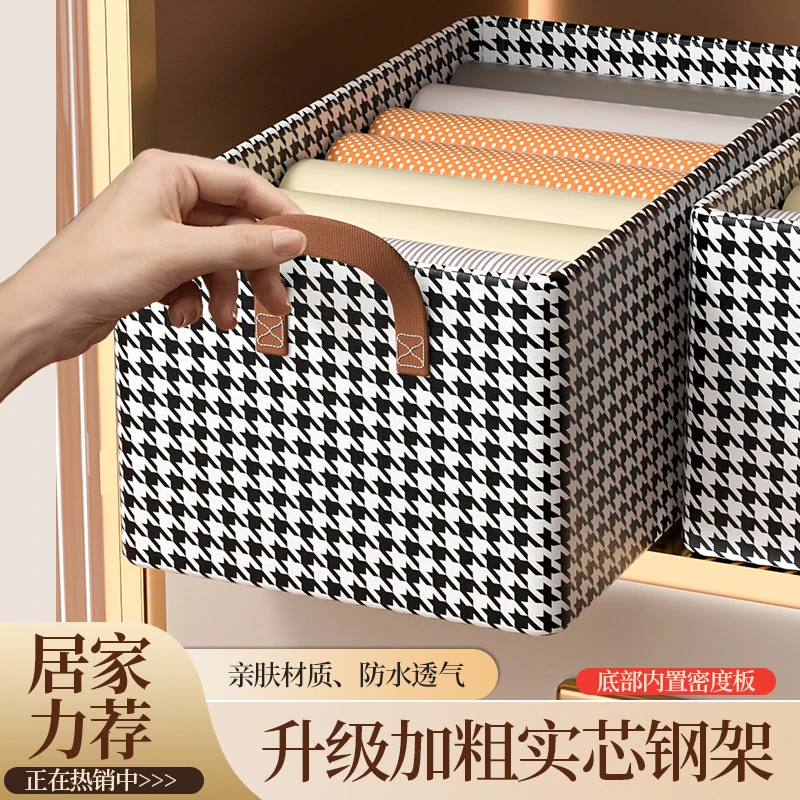 「2个起包邮」千鸟格钢架收纳盒家用衣柜裤子收纳神器衣物整理收纳