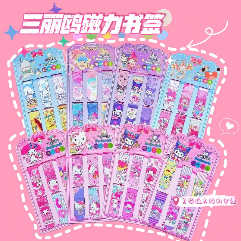 新磁性书签三丽鸥小学生书签夹可爱少女心磁吸夹小学生库洛米书夹