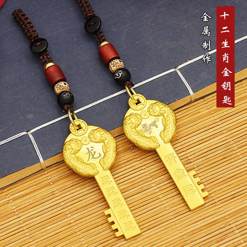 2024龙年新款十二生肖开金库钥匙扣挂件创意汽车钥匙扣挂件挂饰