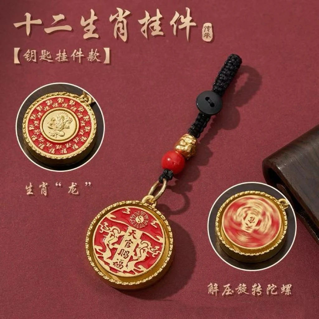 十二生肖天官赐福福字转转挂件送礼工艺品钥匙扣金属手把件挂饰