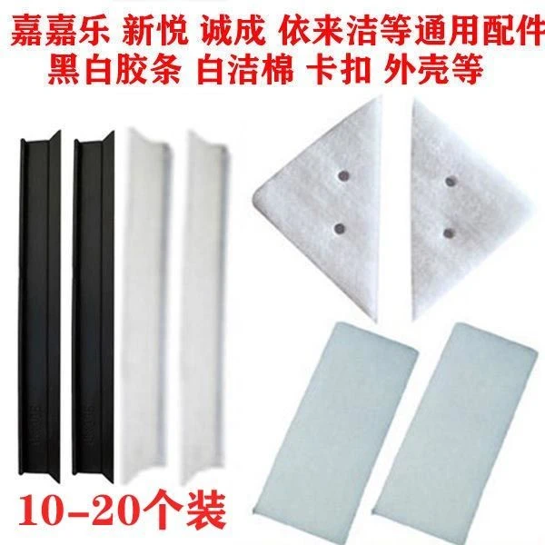 磁力双面擦玻璃擦窗器配件胶条卡扣白洁布棉片刮条卡丁子外壳通用